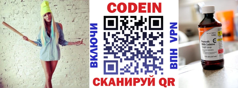 Codein напиток Lean (лин)  Олёкминск 