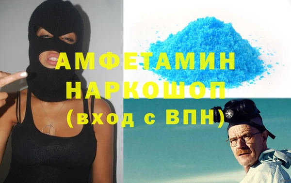 амфетамин Ахтубинск